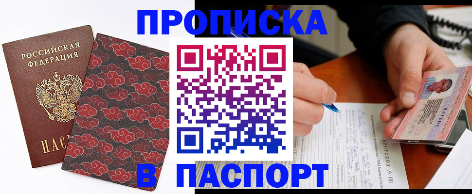 временная регистрация собственник в Гаджиево