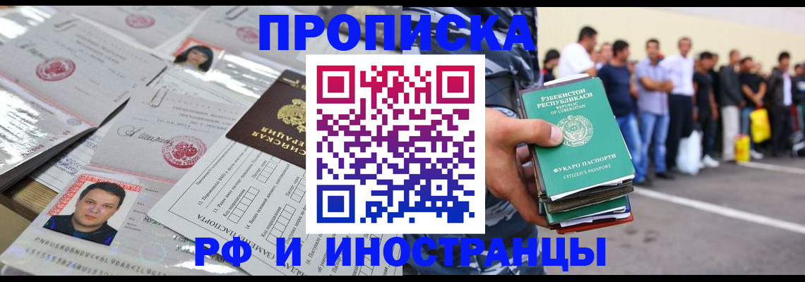 прописка паспорт в Гаджиево