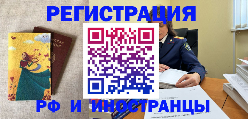 прописка штамп в Гаджиево