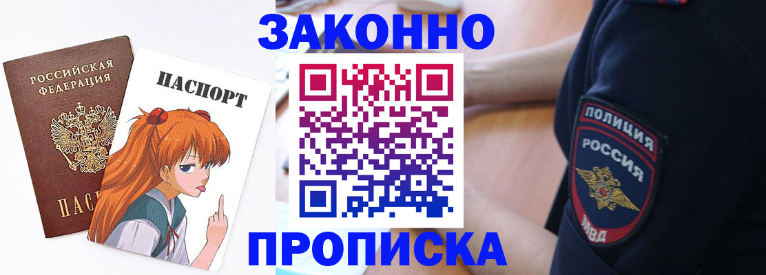 временная регистрация для школы в Гаджиево