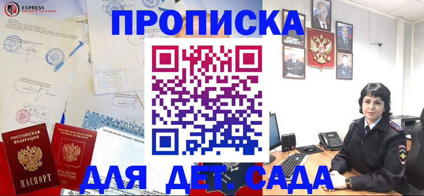 где прописаться в Гаджиево