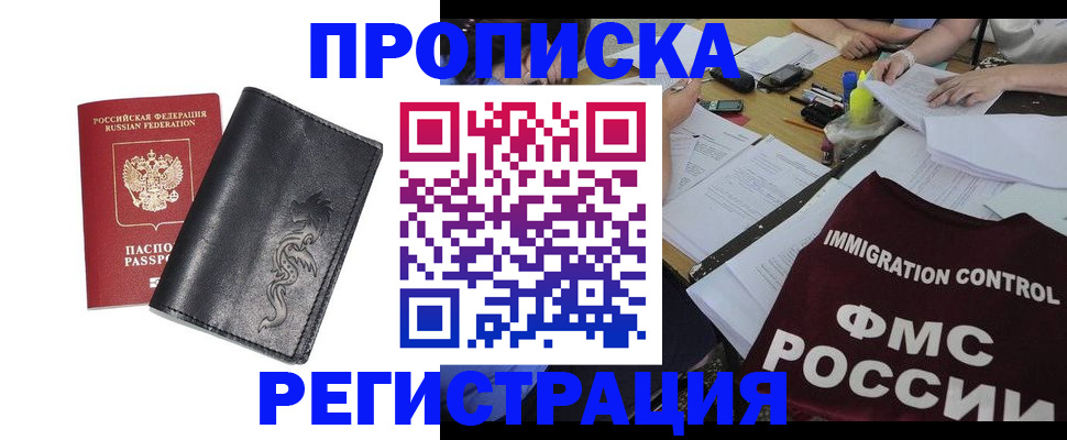 регистрация в Гаджиево