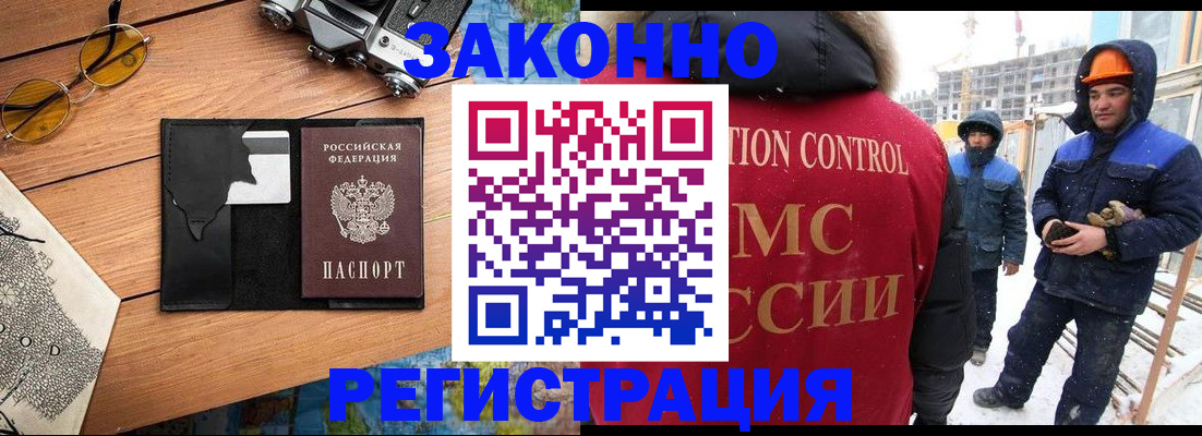 где прописаться в Гаджиево